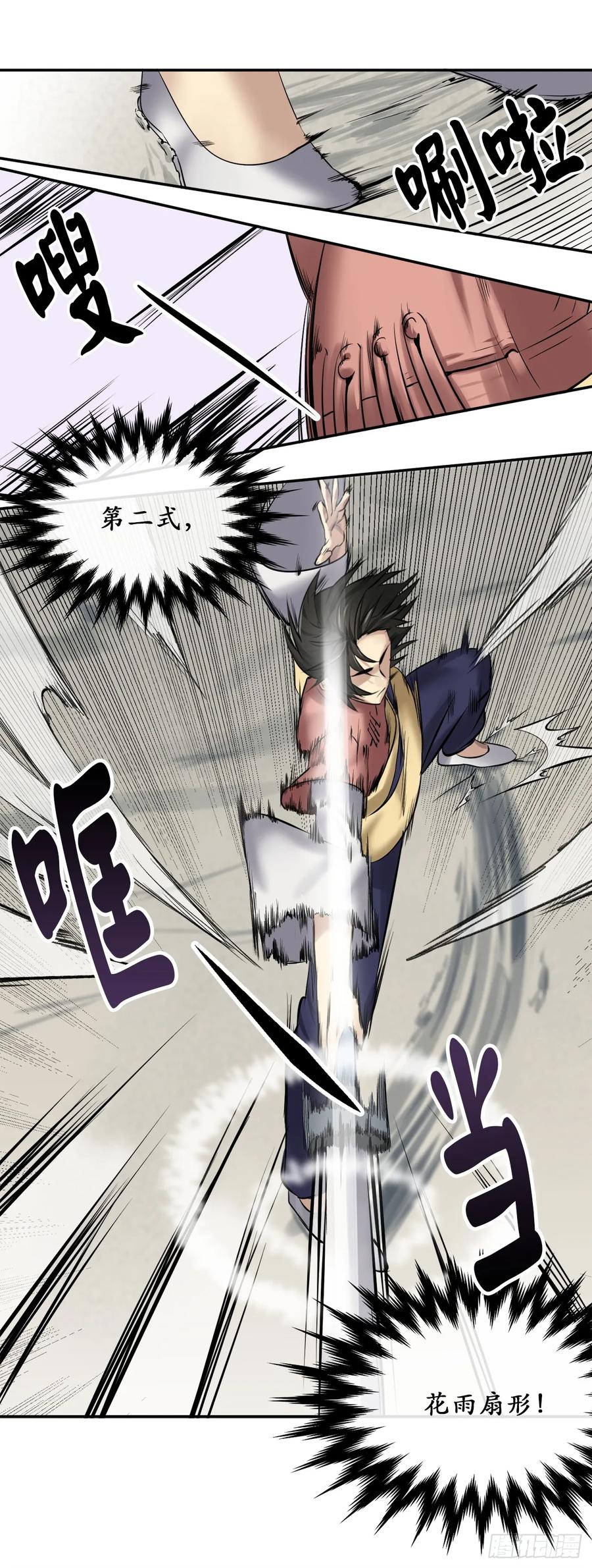 36.少年天才-废柴重生之我要当大佬-DreamToon,多蕴漫文化（第22张）