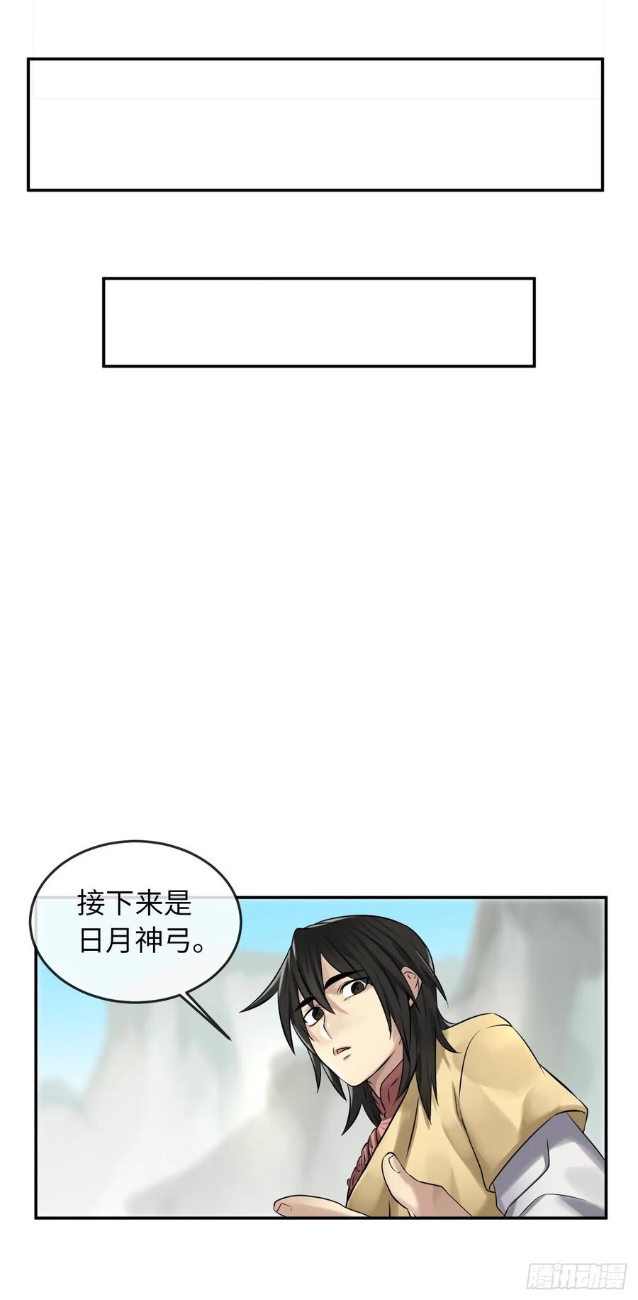 36.少年天才-废柴重生之我要当大佬-DreamToon,多蕴漫文化（第34张）