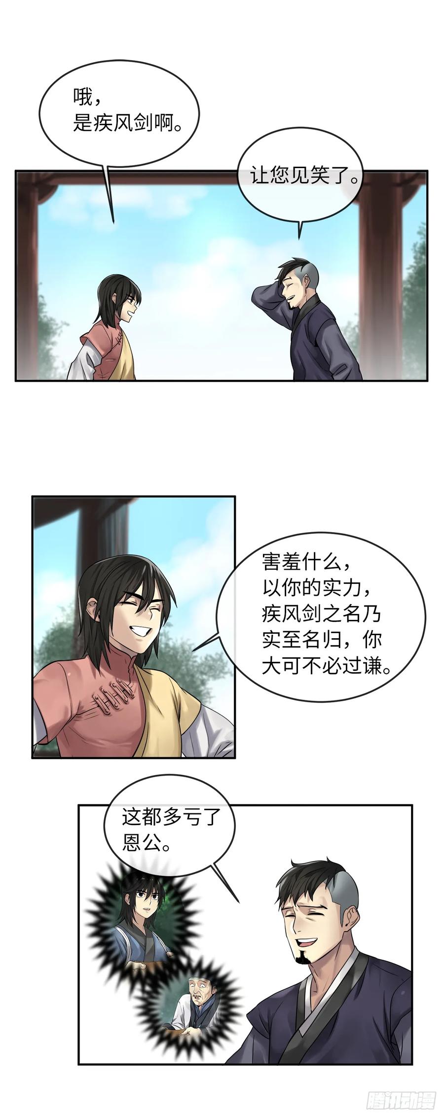 36.少年天才-废柴重生之我要当大佬-DreamToon,多蕴漫文化（第10张）