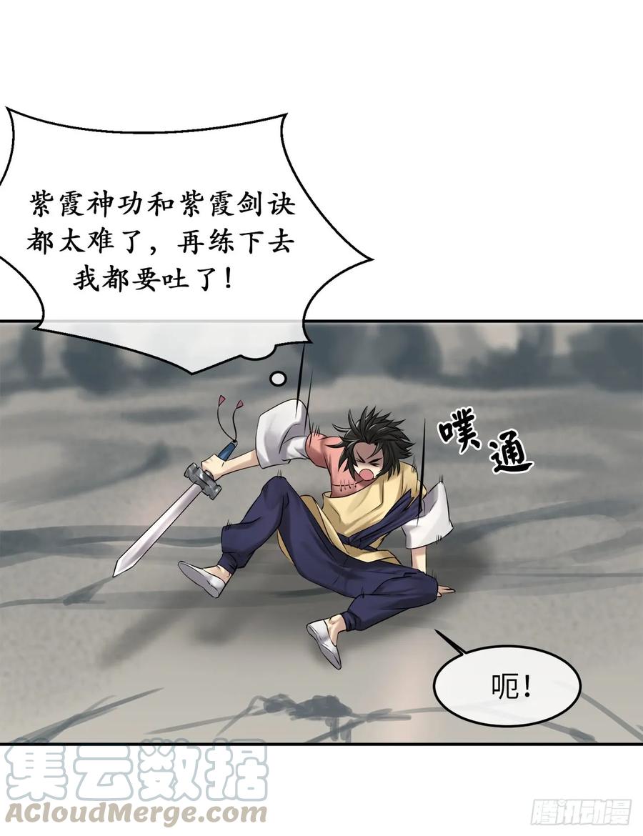 36.少年天才-废柴重生之我要当大佬-DreamToon,多蕴漫文化（第29张）
