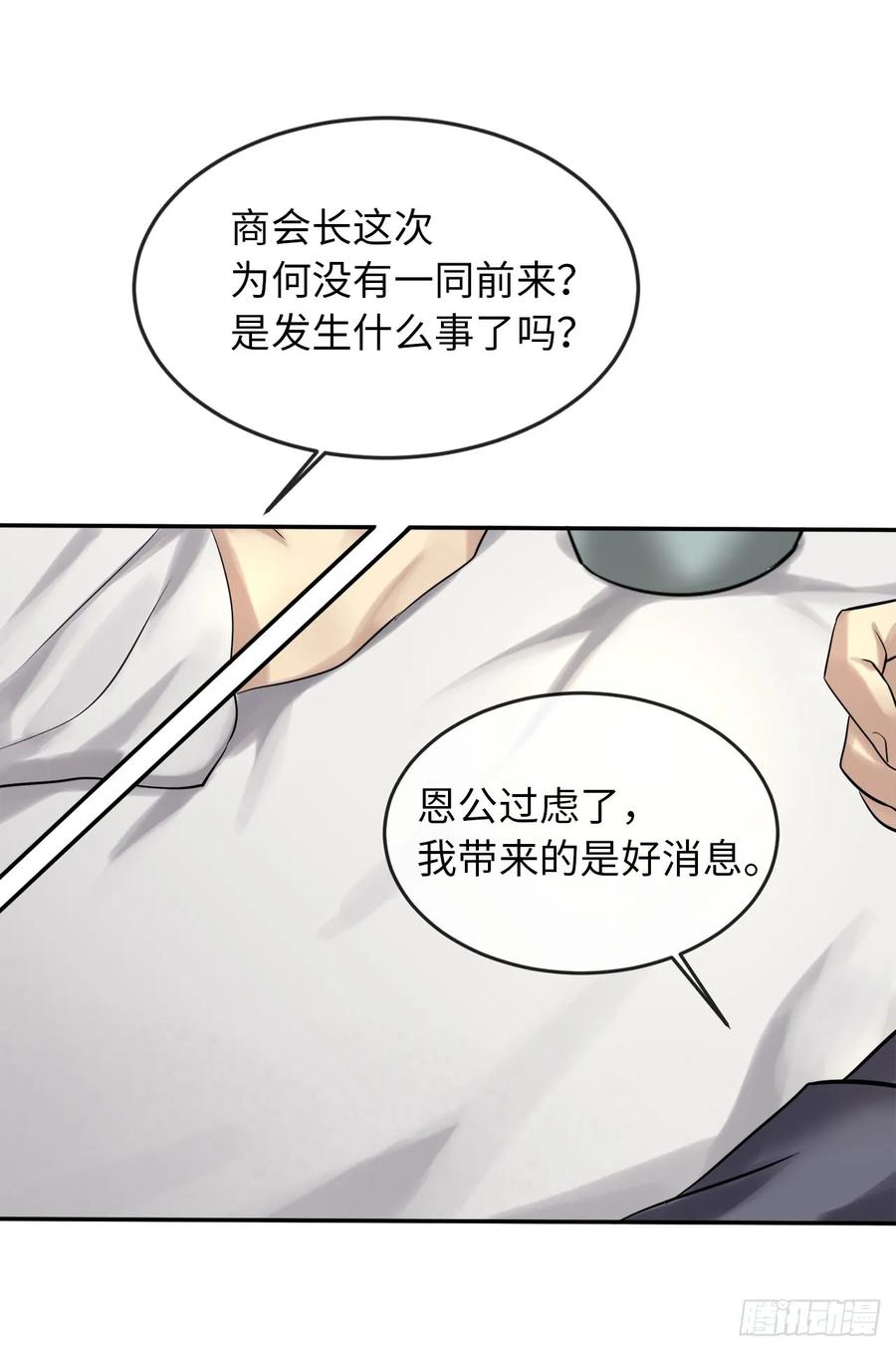 36.少年天才-废柴重生之我要当大佬-DreamToon,多蕴漫文化（第11张）