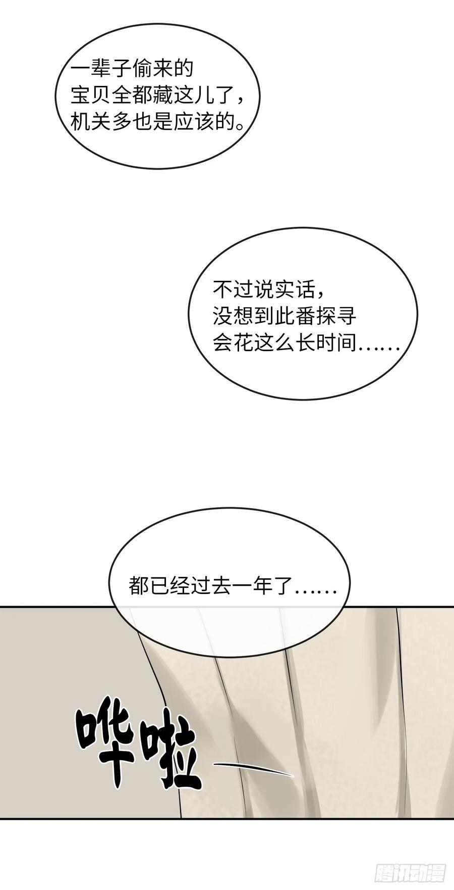 36.少年天才-废柴重生之我要当大佬-DreamToon,多蕴漫文化（第7张）