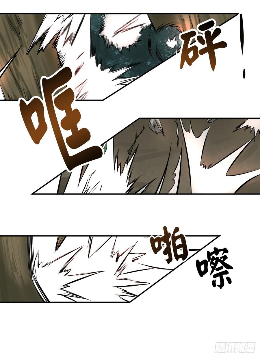 36.少年天才-废柴重生之我要当大佬-DreamToon,多蕴漫文化（第26张）