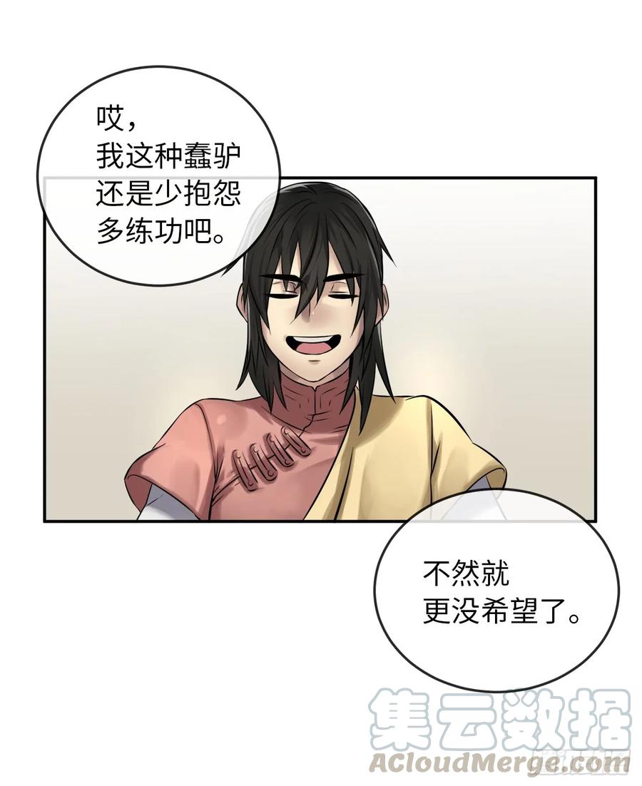36.少年天才-废柴重生之我要当大佬-DreamToon,多蕴漫文化（第33张）
