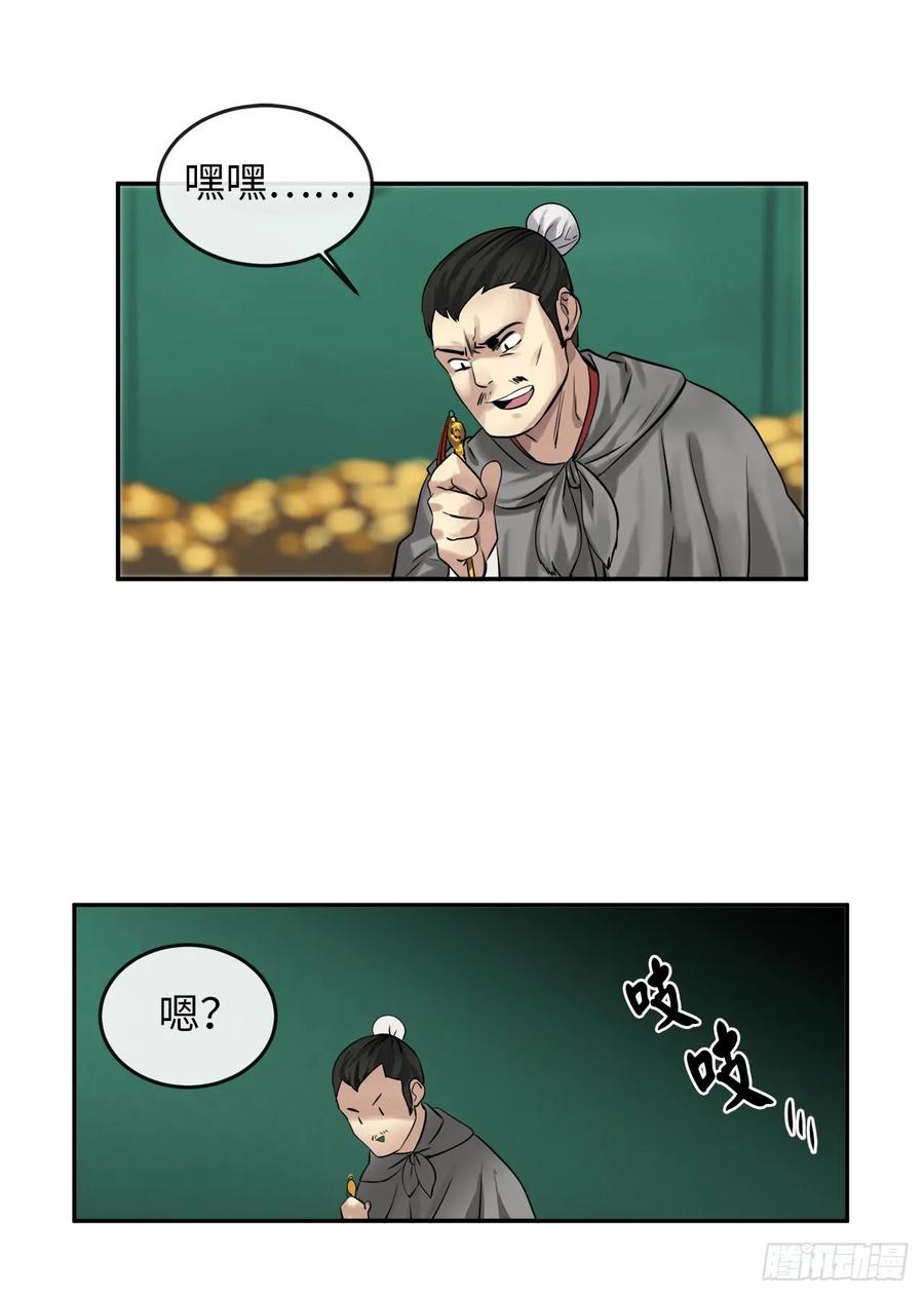 36.少年天才-废柴重生之我要当大佬-DreamToon,多蕴漫文化（第3张）