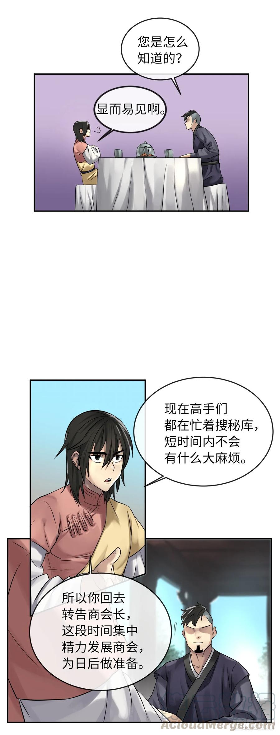 36.少年天才-废柴重生之我要当大佬-DreamToon,多蕴漫文化（第13张）