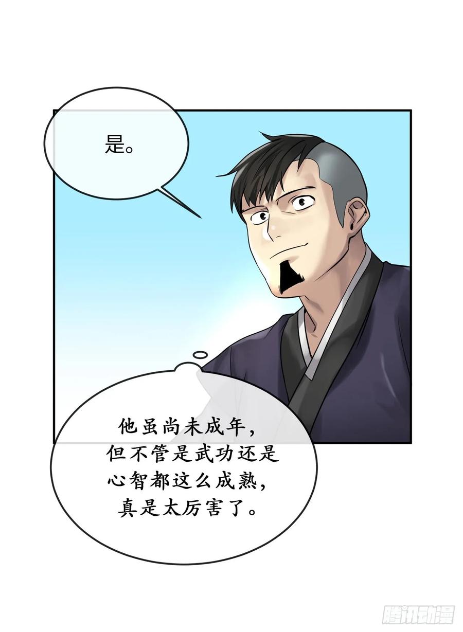 36.少年天才-废柴重生之我要当大佬-DreamToon,多蕴漫文化（第14张）