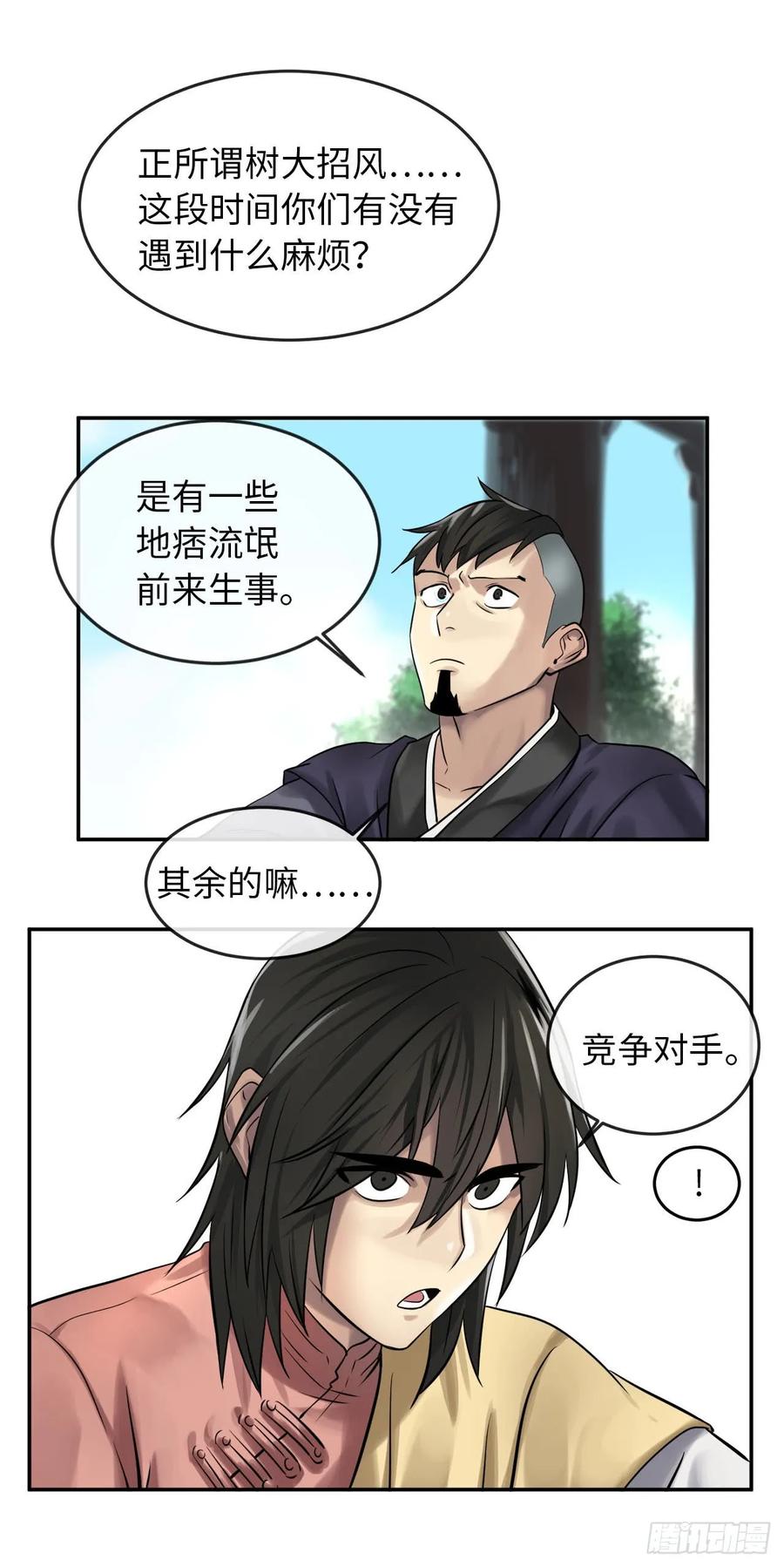 36.少年天才-废柴重生之我要当大佬-DreamToon,多蕴漫文化（第12张）