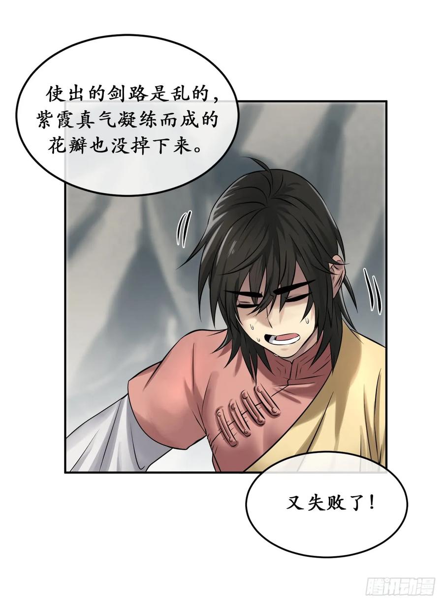 36.少年天才-废柴重生之我要当大佬-DreamToon,多蕴漫文化（第28张）