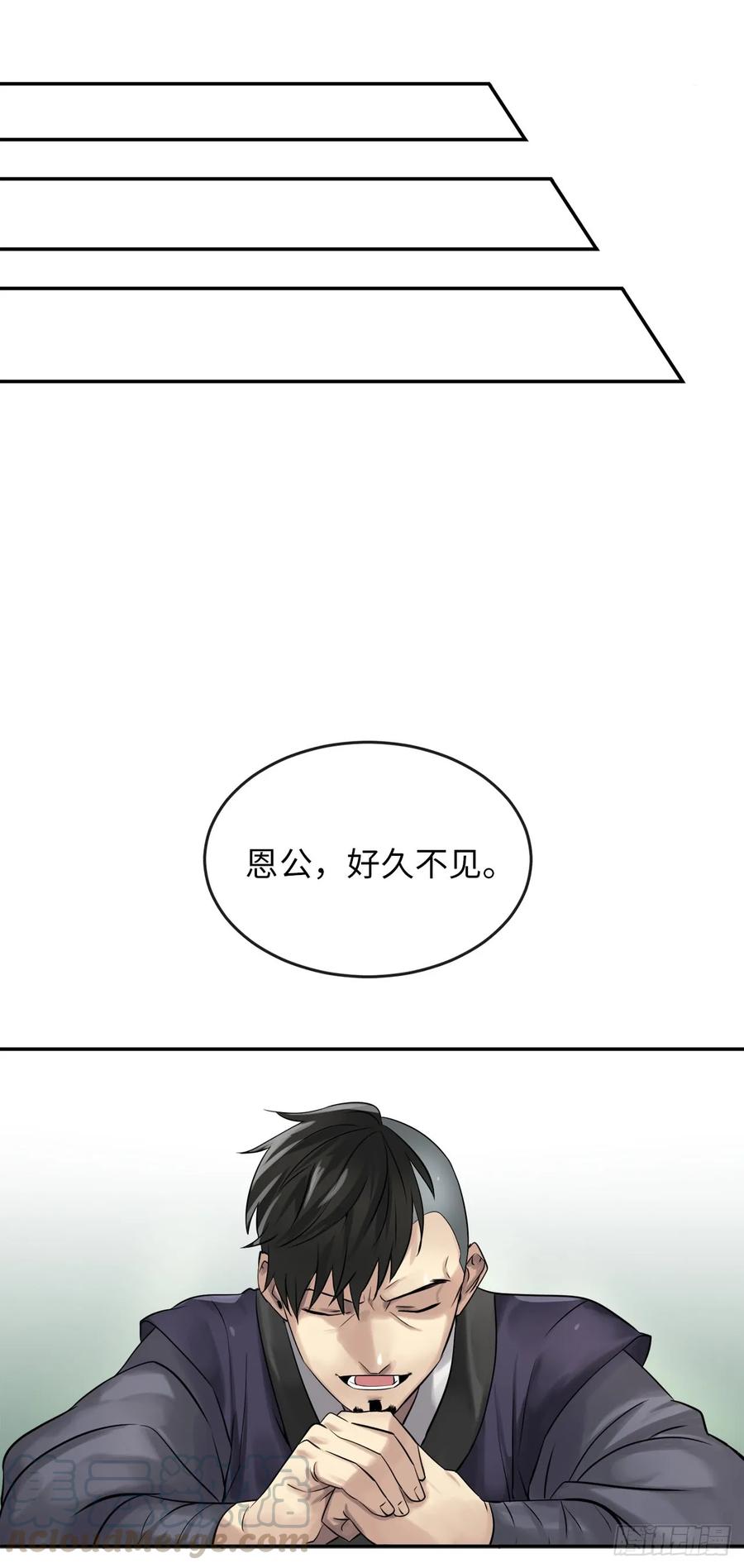 36.少年天才-废柴重生之我要当大佬-DreamToon,多蕴漫文化（第9张）