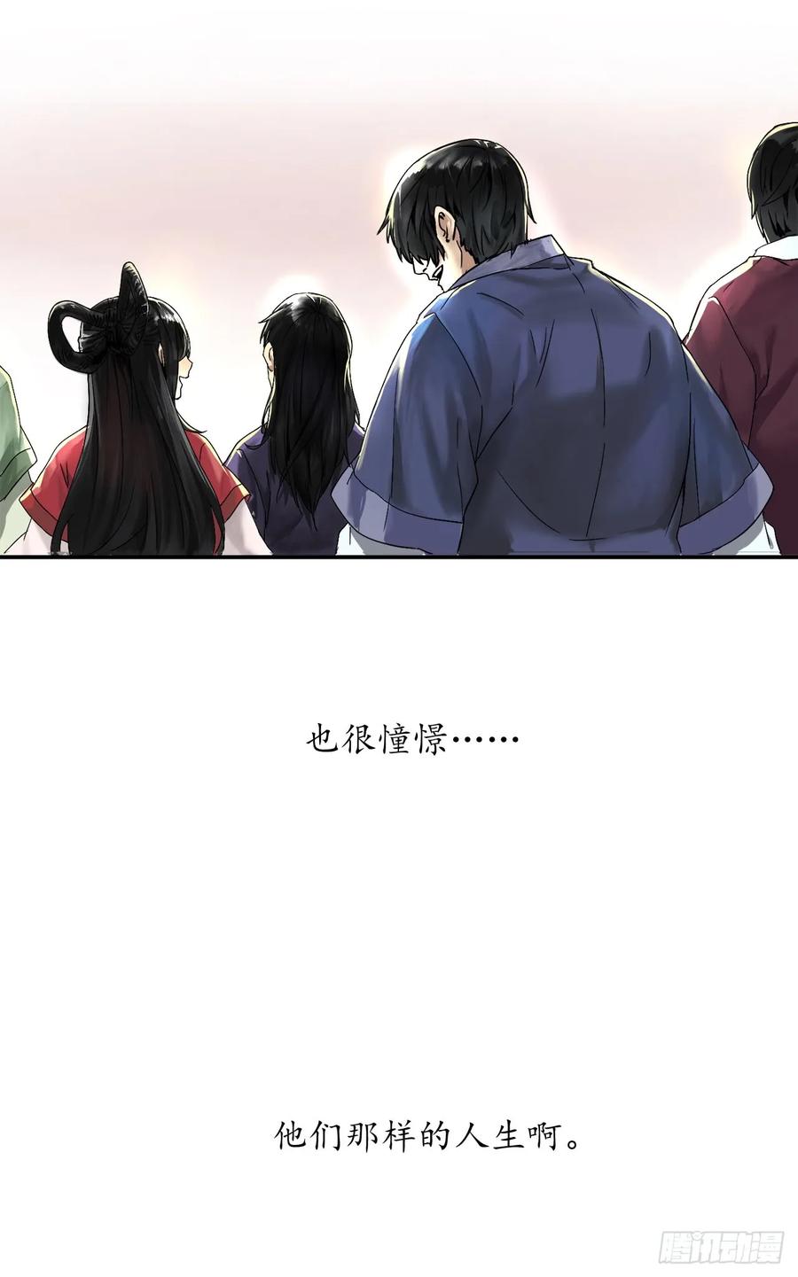 1.重生少年-废柴重生之我要当大佬-DreamToon,多蕴漫文化（第23张）