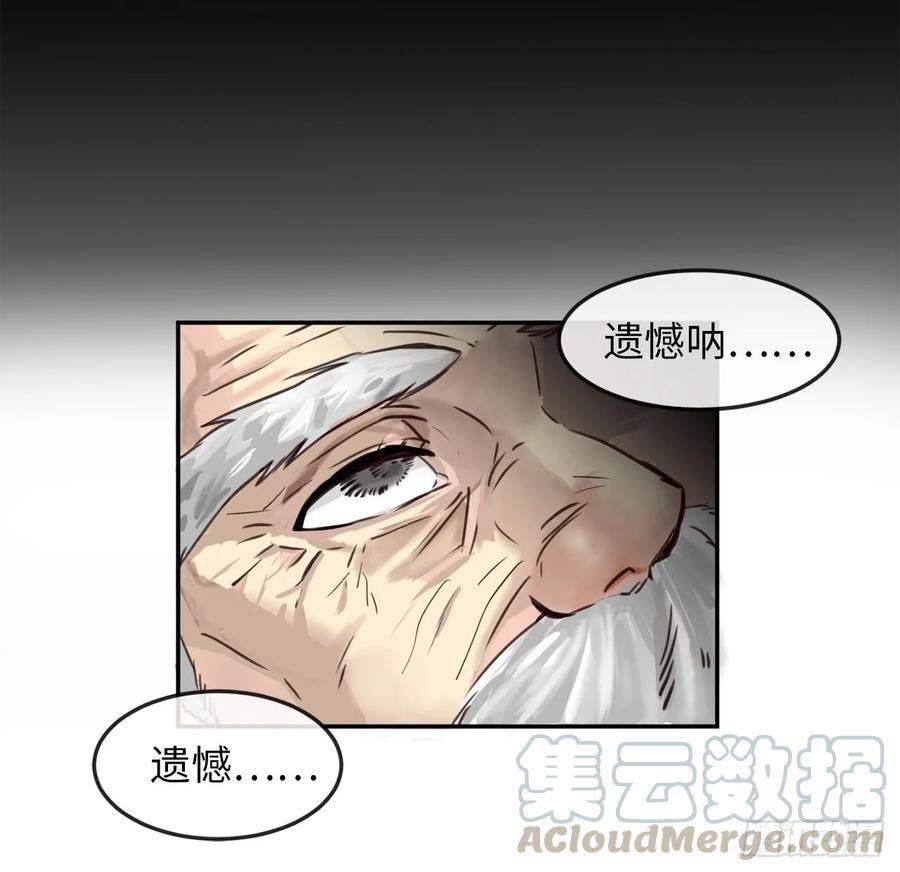 1.重生少年-废柴重生之我要当大佬-DreamToon,多蕴漫文化（第13张）