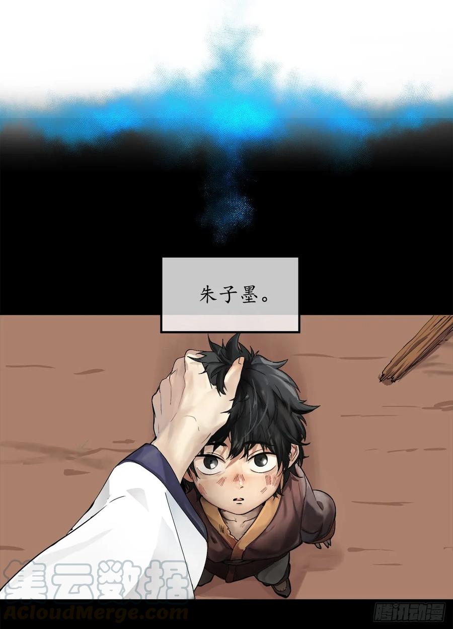 1.重生少年-废柴重生之我要当大佬-DreamToon,多蕴漫文化（第5张）