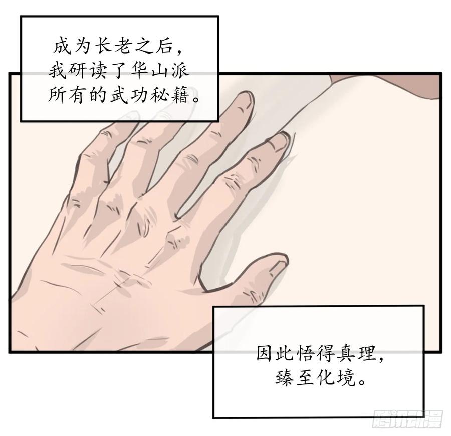 1.重生少年-废柴重生之我要当大佬-DreamToon,多蕴漫文化（第14张）