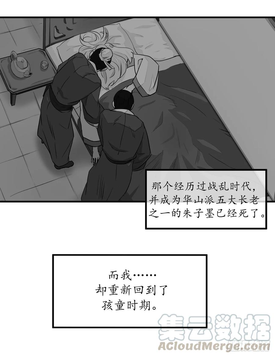 1.重生少年-废柴重生之我要当大佬-DreamToon,多蕴漫文化（第33张）