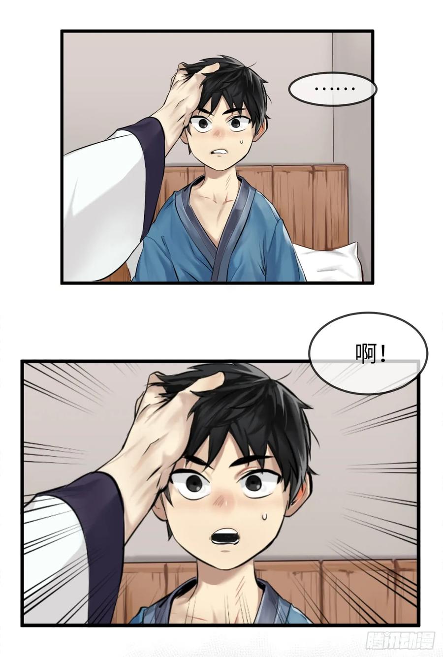 1.重生少年-废柴重生之我要当大佬-DreamToon,多蕴漫文化（第27张）