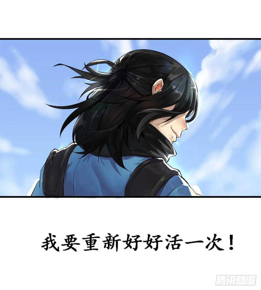 1.重生少年-废柴重生之我要当大佬-DreamToon,多蕴漫文化（第39张）