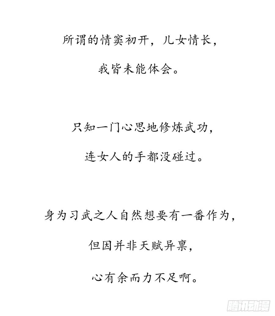 1.重生少年-废柴重生之我要当大佬-DreamToon,多蕴漫文化（第16张）