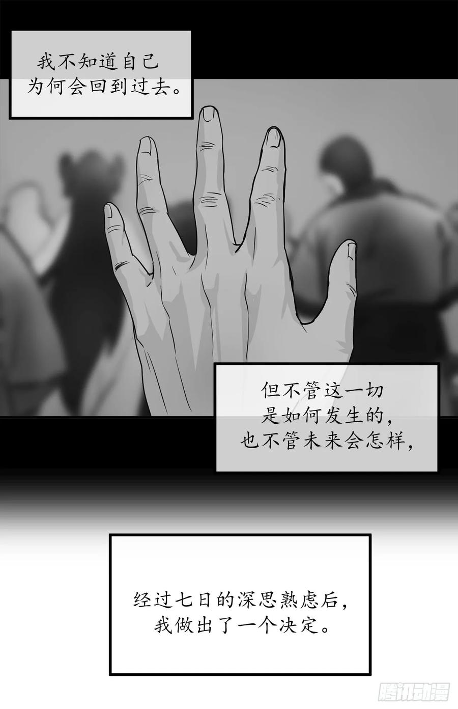 1.重生少年-废柴重生之我要当大佬-DreamToon,多蕴漫文化（第38张）