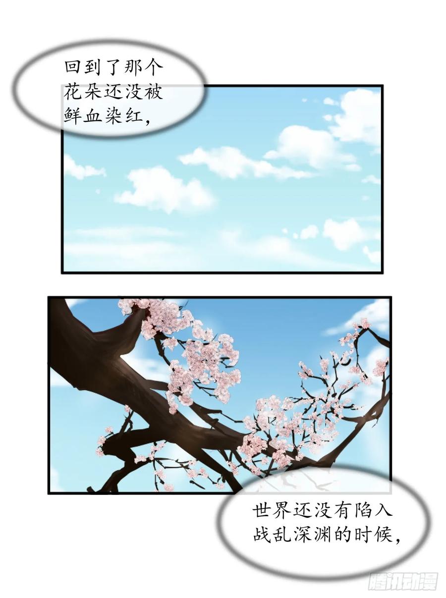 1.重生少年-废柴重生之我要当大佬-DreamToon,多蕴漫文化（第34张）
