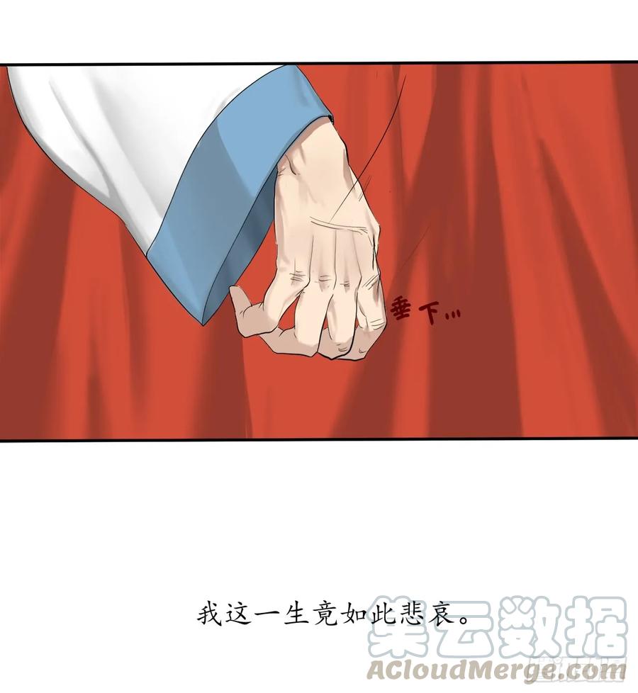 1.重生少年-废柴重生之我要当大佬-DreamToon,多蕴漫文化（第21张）