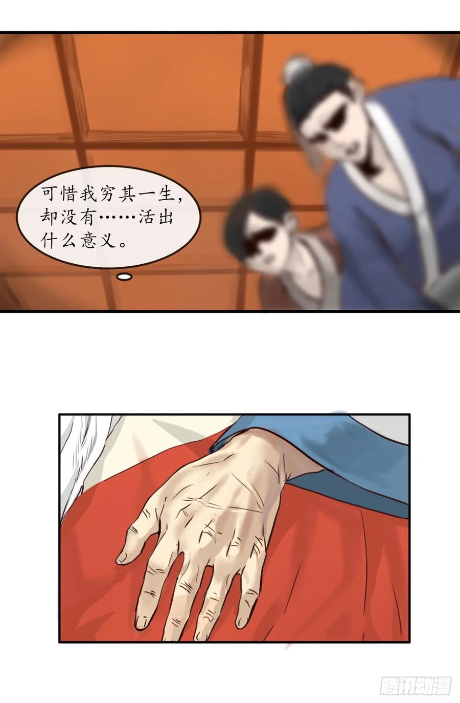1.重生少年-废柴重生之我要当大佬-DreamToon,多蕴漫文化（第15张）