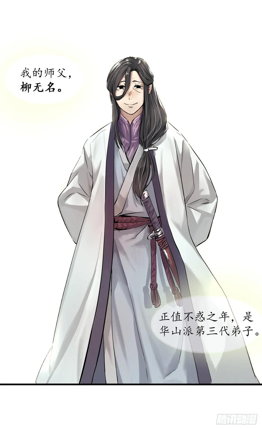 1.重生少年-废柴重生之我要当大佬-DreamToon,多蕴漫文化（第30张）