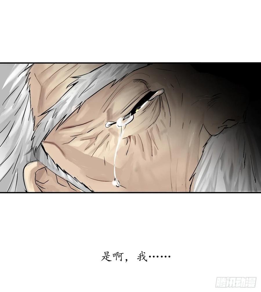 1.重生少年-废柴重生之我要当大佬-DreamToon,多蕴漫文化（第22张）
