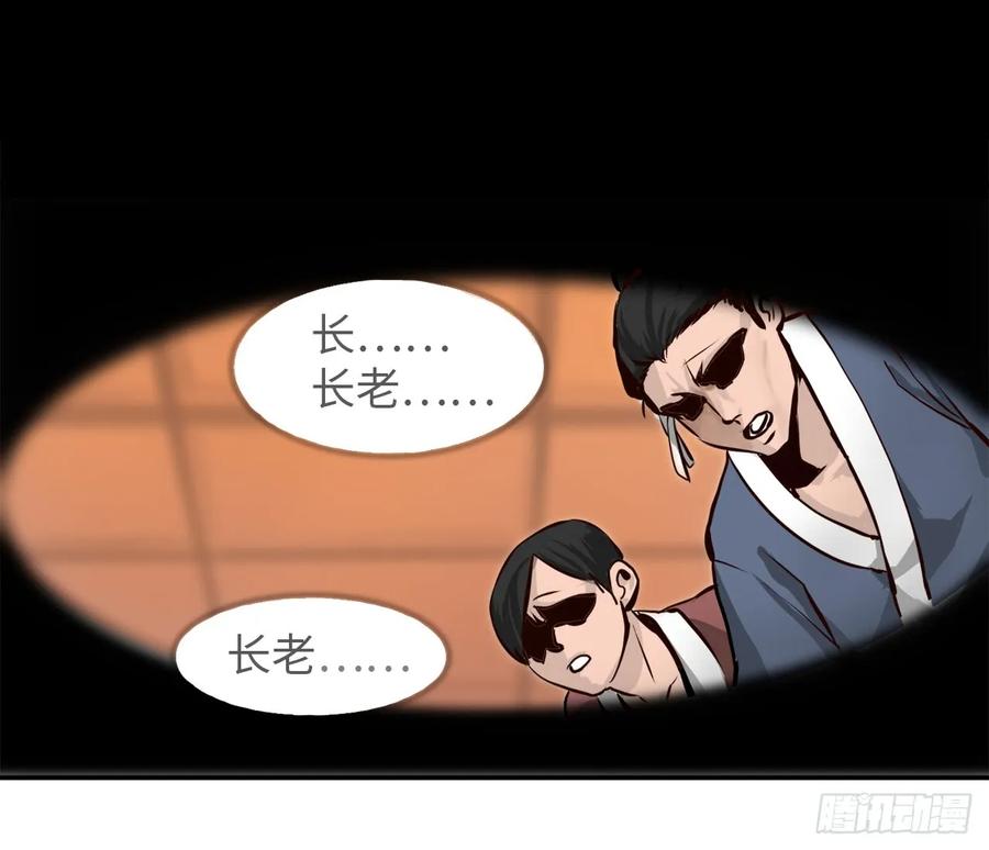 1.重生少年-废柴重生之我要当大佬-DreamToon,多蕴漫文化（第3张）