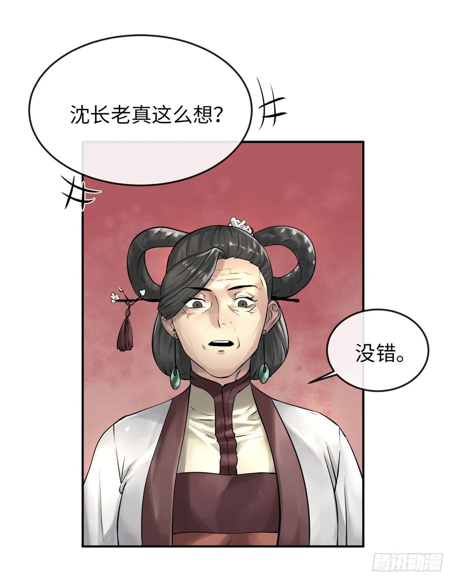 37.莲花剑会-废柴重生之我要当大佬-DreamToon,多蕴漫文化（第15张）