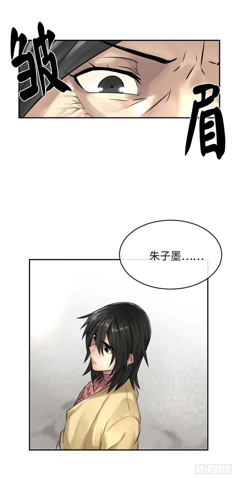 37.莲花剑会-废柴重生之我要当大佬-DreamToon,多蕴漫文化（第16张）