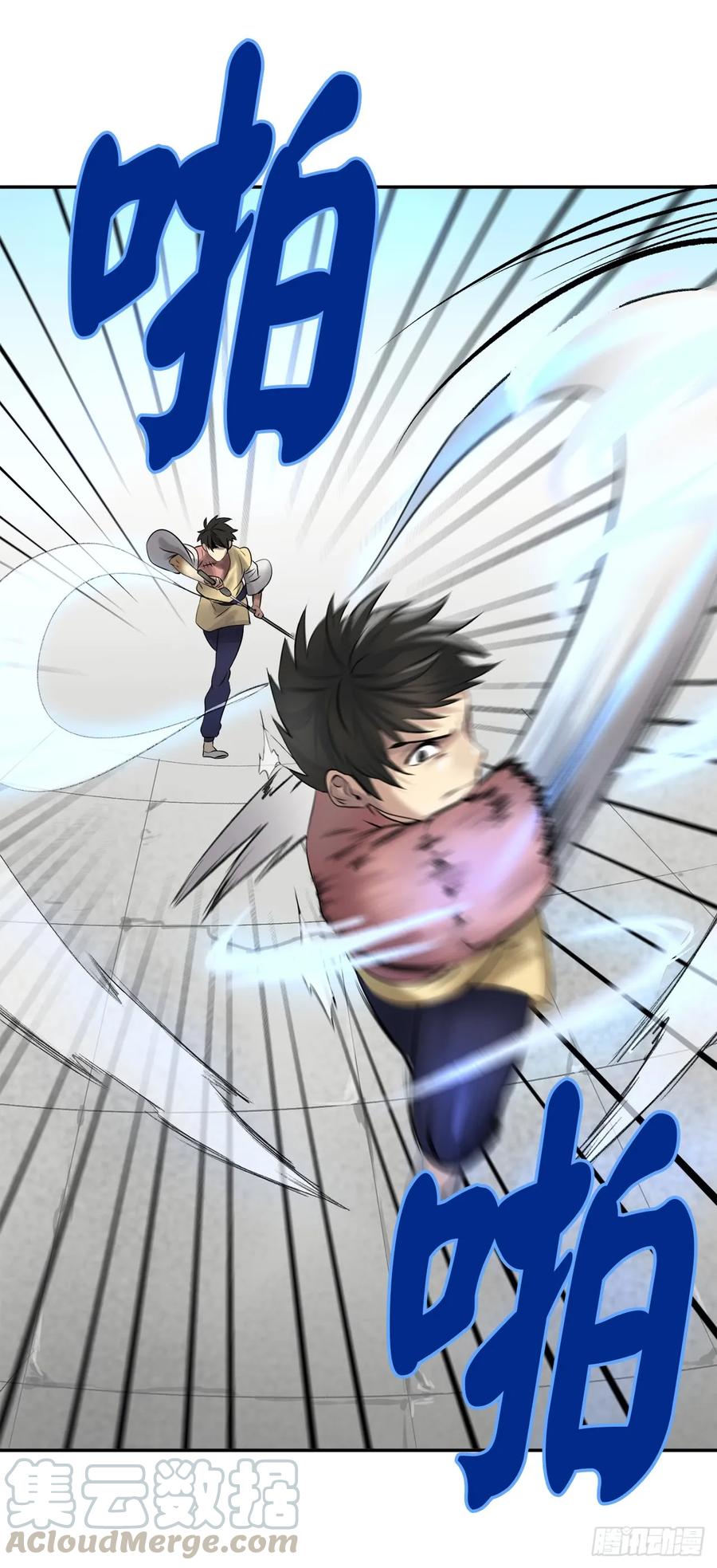 37.莲花剑会-废柴重生之我要当大佬-DreamToon,多蕴漫文化（第29张）