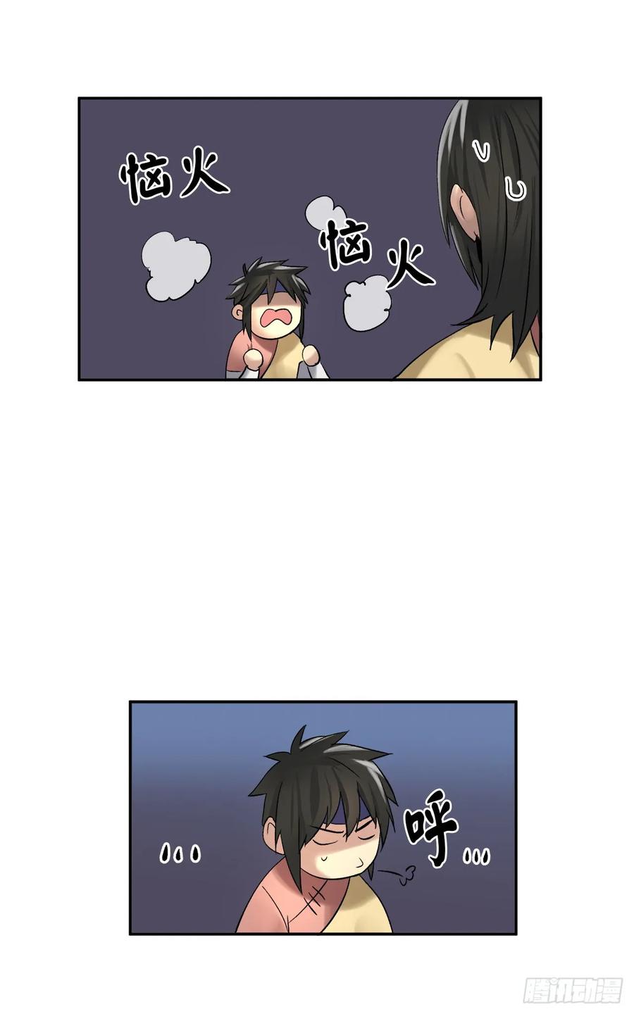 38.我太强了-废柴重生之我要当大佬-DreamToon,多蕴漫文化（第12张）
