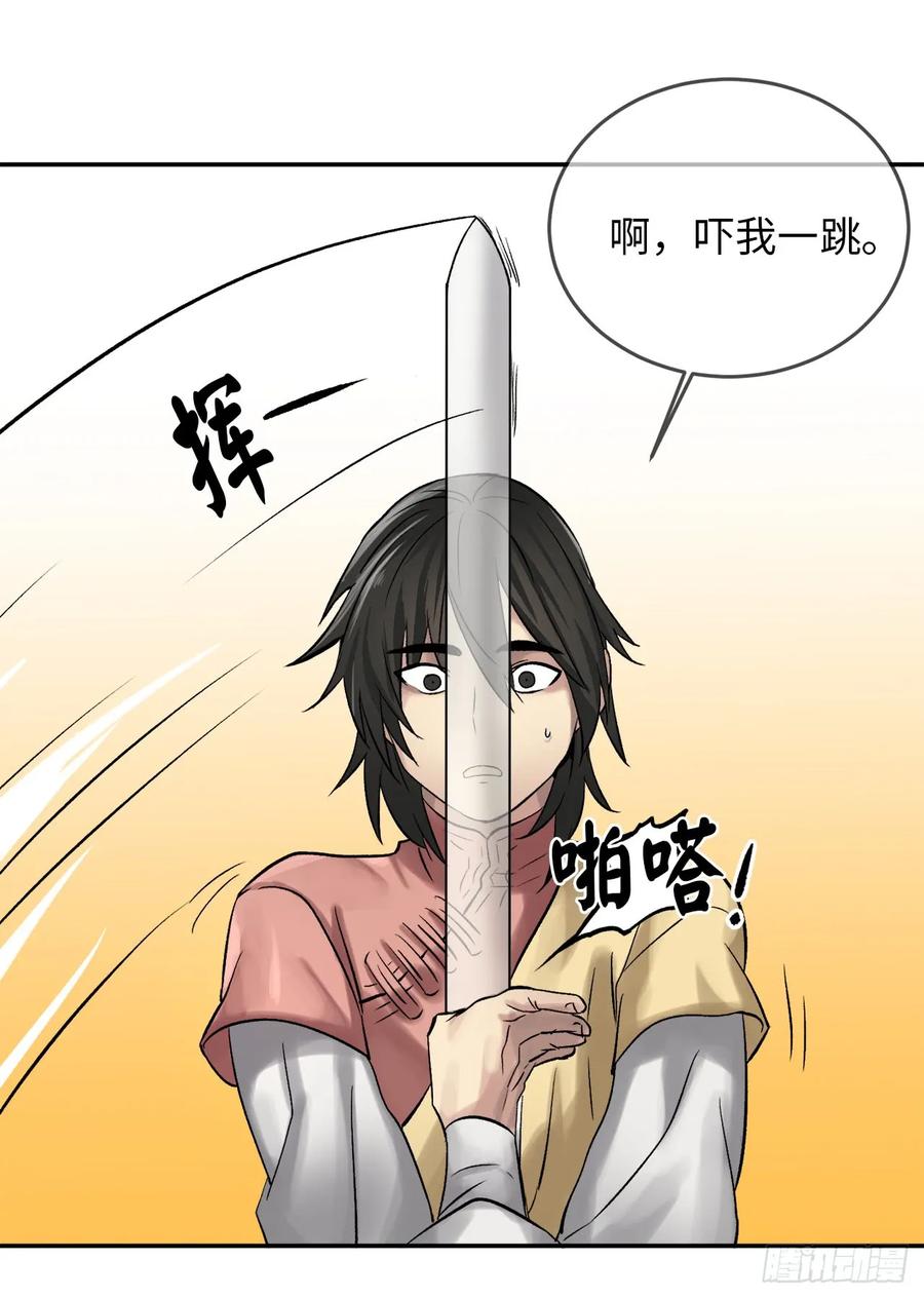 38.我太强了-废柴重生之我要当大佬-DreamToon,多蕴漫文化（第36张）