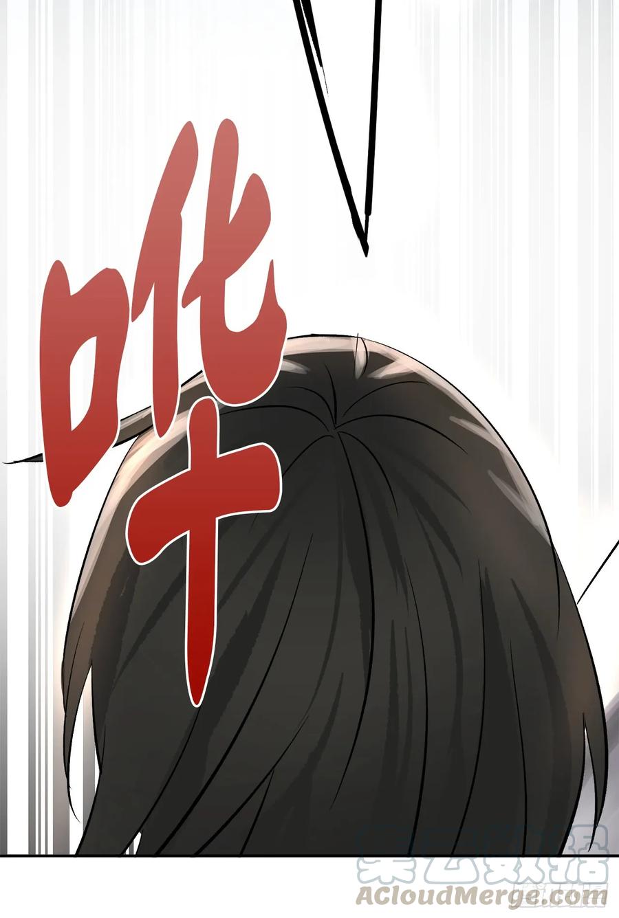 38.我太强了-废柴重生之我要当大佬-DreamToon,多蕴漫文化（第33张）