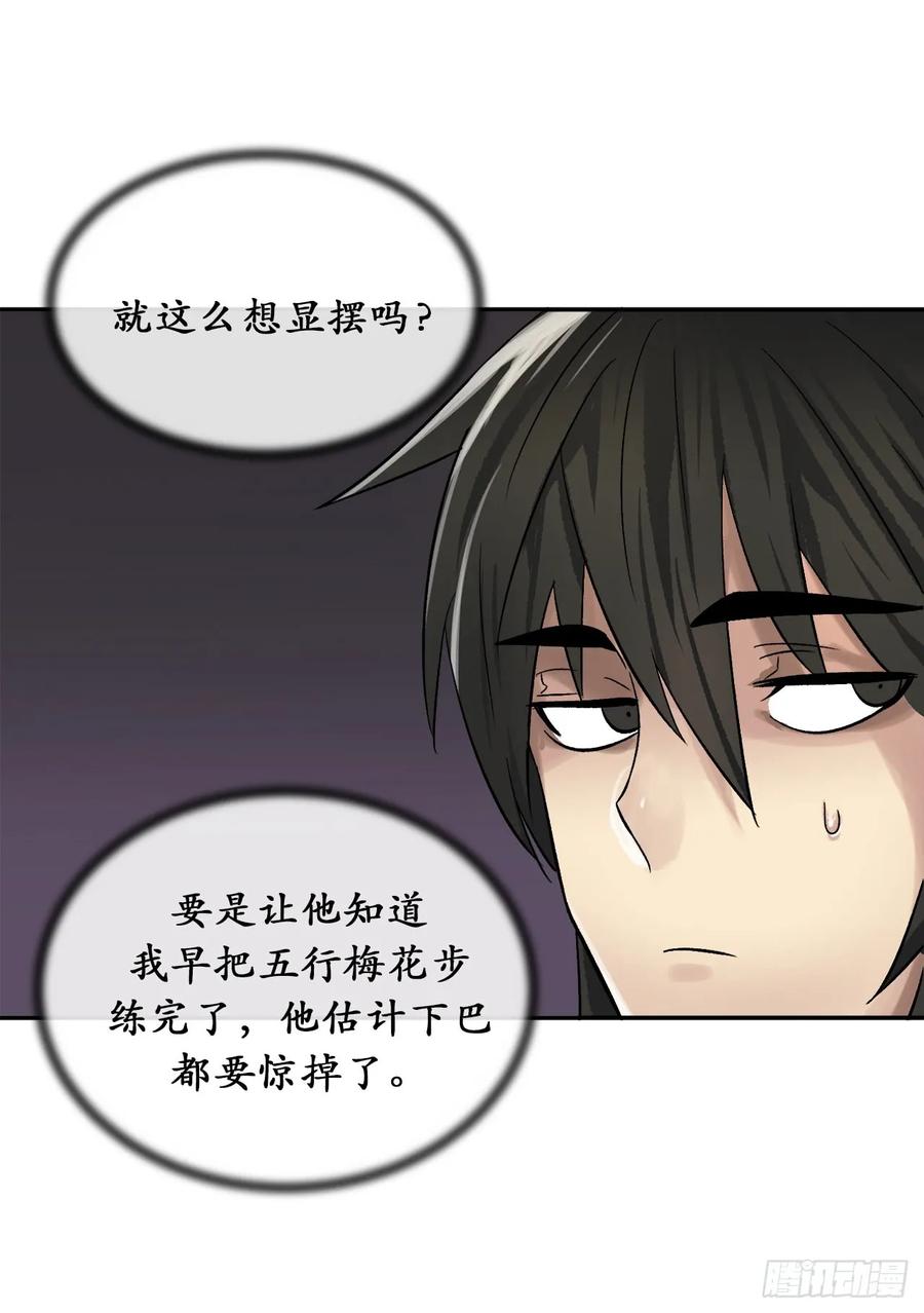 38.我太强了-废柴重生之我要当大佬-DreamToon,多蕴漫文化（第28张）