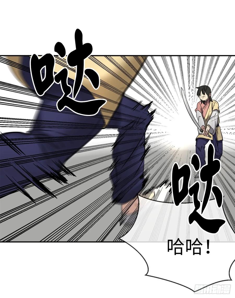 38.我太强了-废柴重生之我要当大佬-DreamToon,多蕴漫文化（第18张）