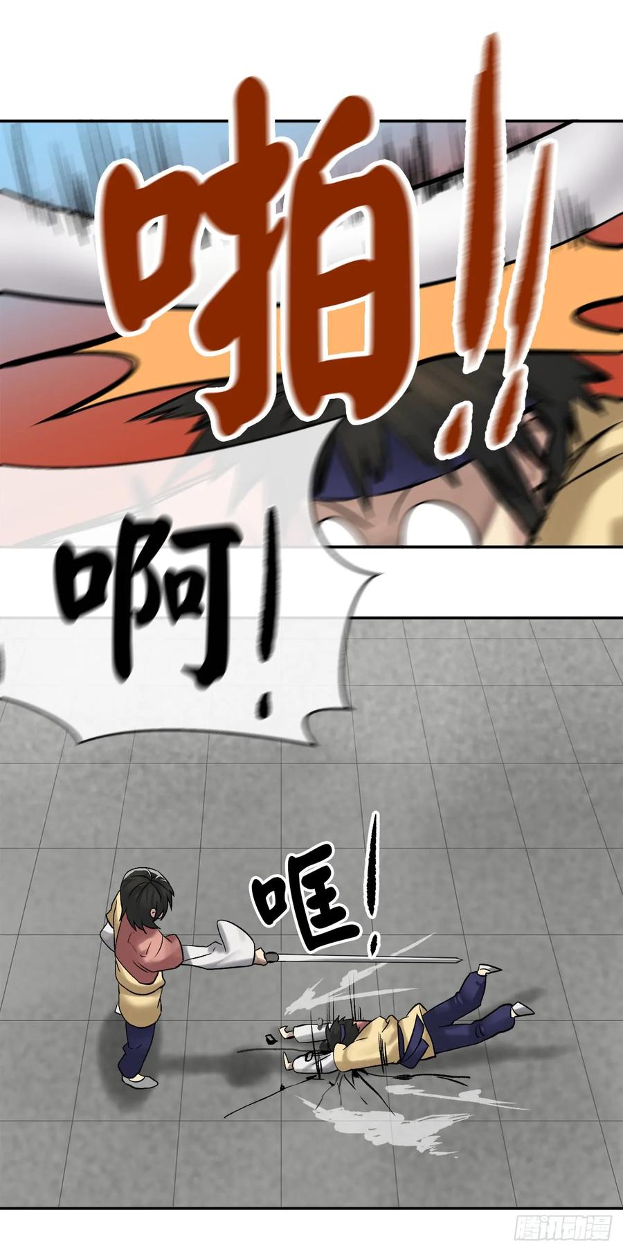 38.我太强了-废柴重生之我要当大佬-DreamToon,多蕴漫文化（第39张）