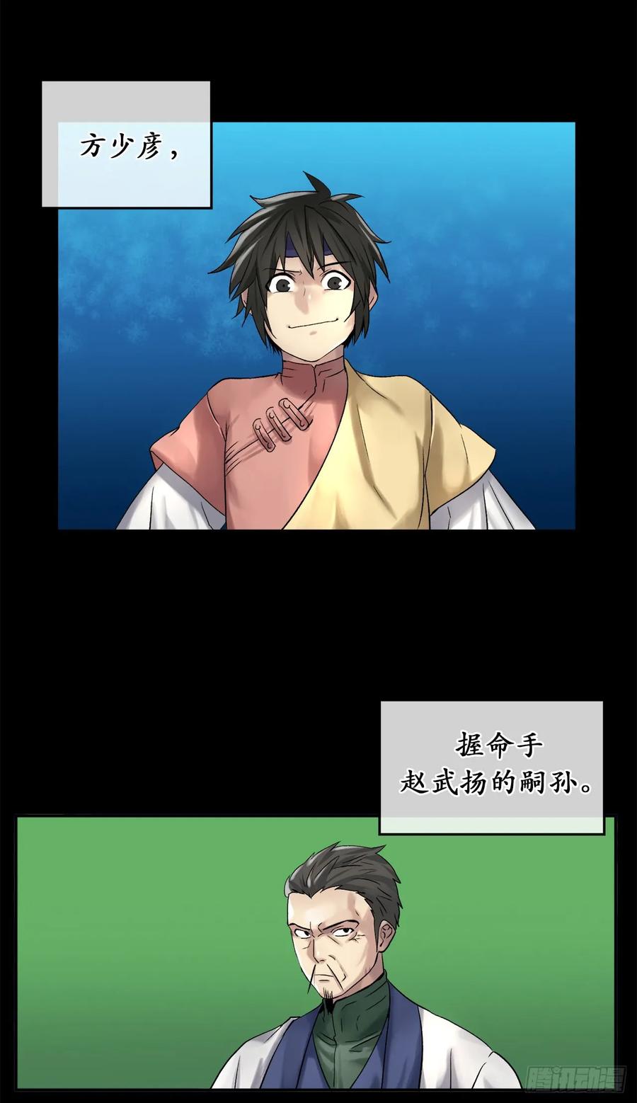 38.我太强了-废柴重生之我要当大佬-DreamToon,多蕴漫文化（第2张）