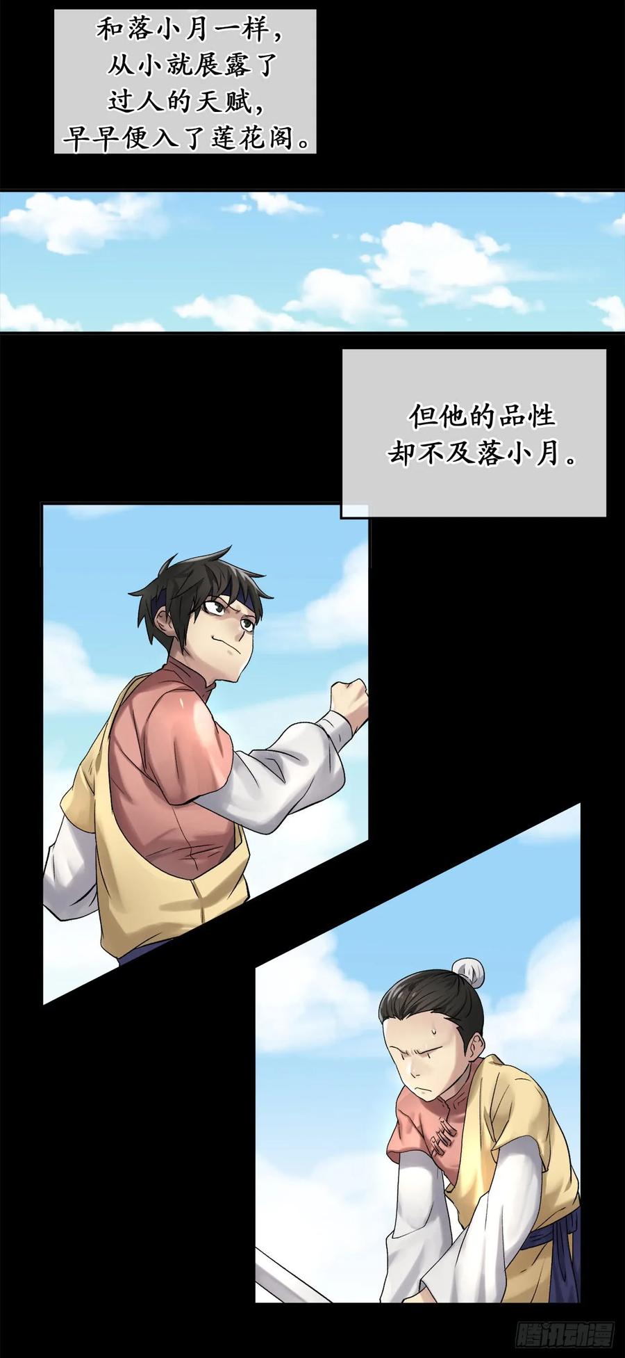 38.我太强了-废柴重生之我要当大佬-DreamToon,多蕴漫文化（第3张）