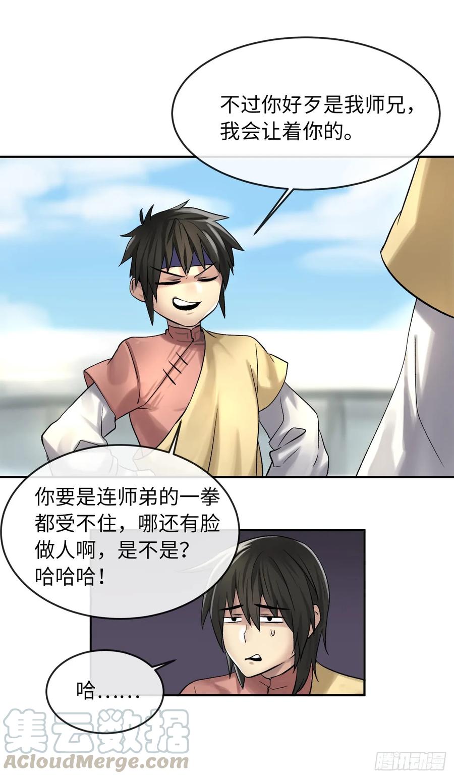 38.我太强了-废柴重生之我要当大佬-DreamToon,多蕴漫文化（第13张）