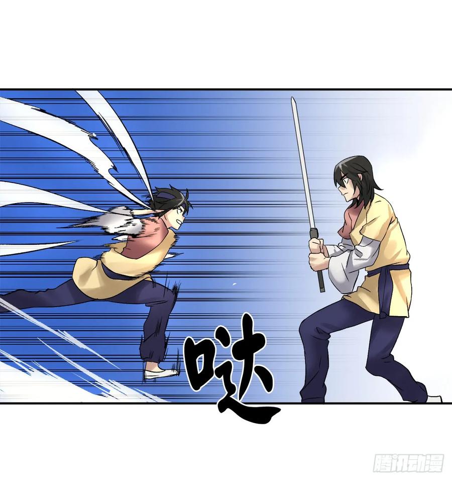 38.我太强了-废柴重生之我要当大佬-DreamToon,多蕴漫文化（第20张）