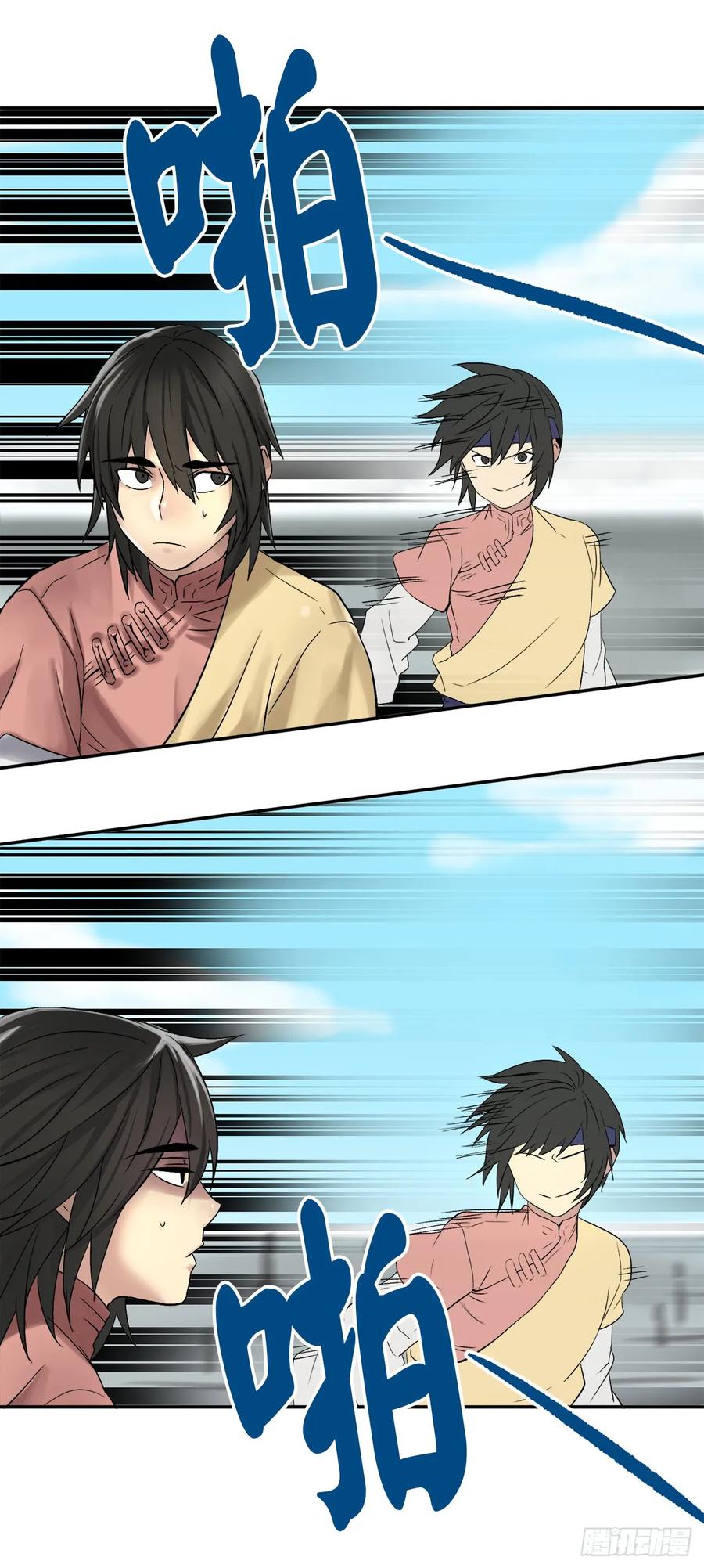 38.我太强了-废柴重生之我要当大佬-DreamToon,多蕴漫文化（第24张）