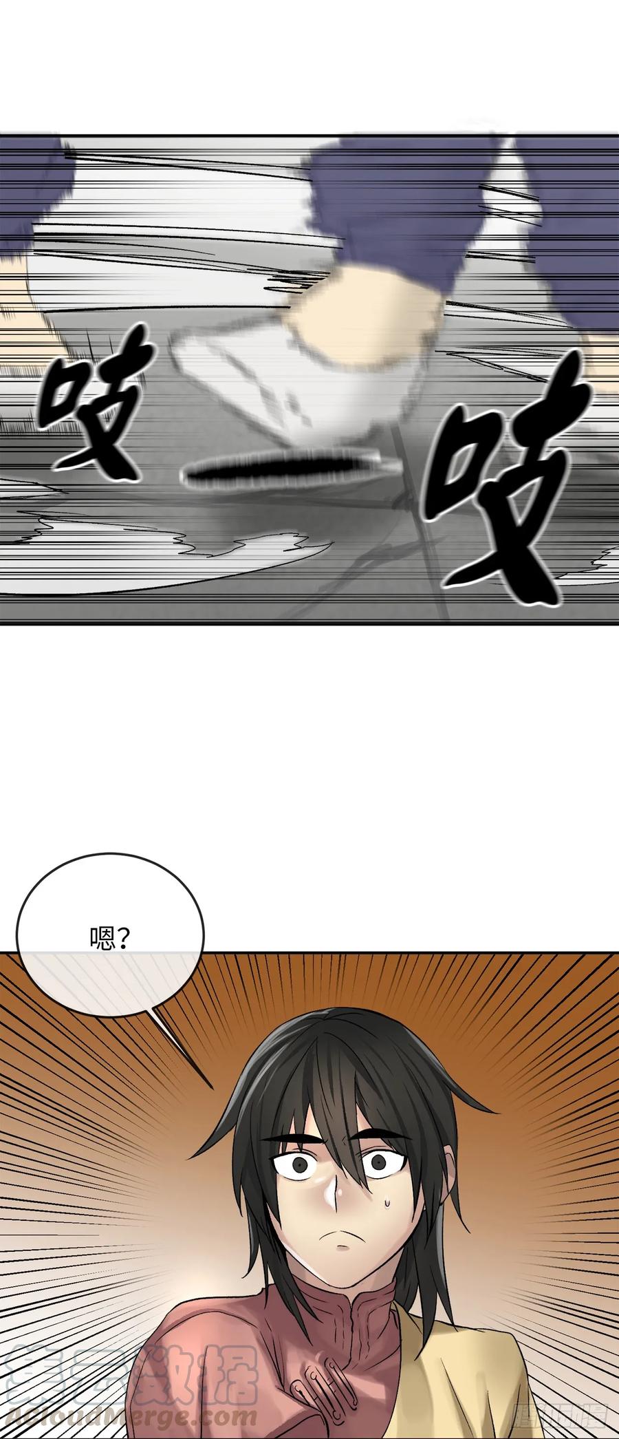38.我太强了-废柴重生之我要当大佬-DreamToon,多蕴漫文化（第21张）