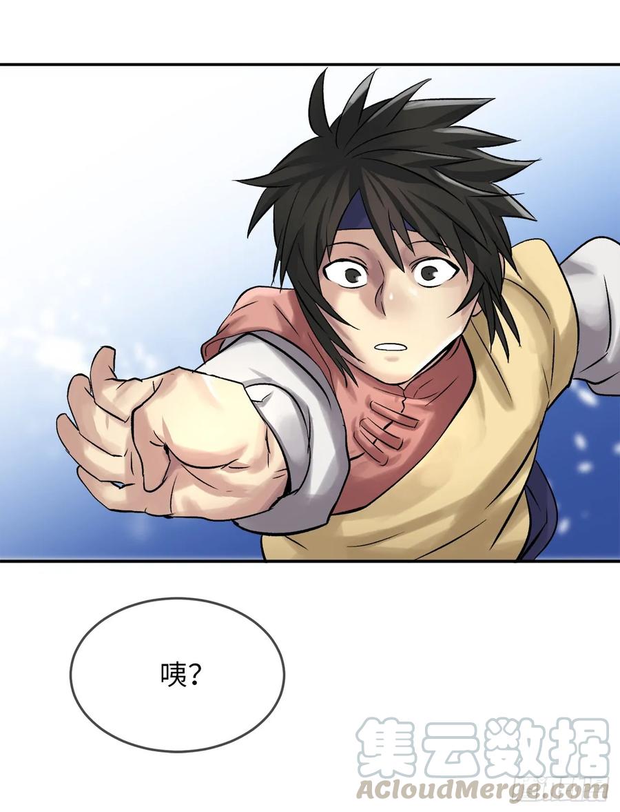 38.我太强了-废柴重生之我要当大佬-DreamToon,多蕴漫文化（第37张）