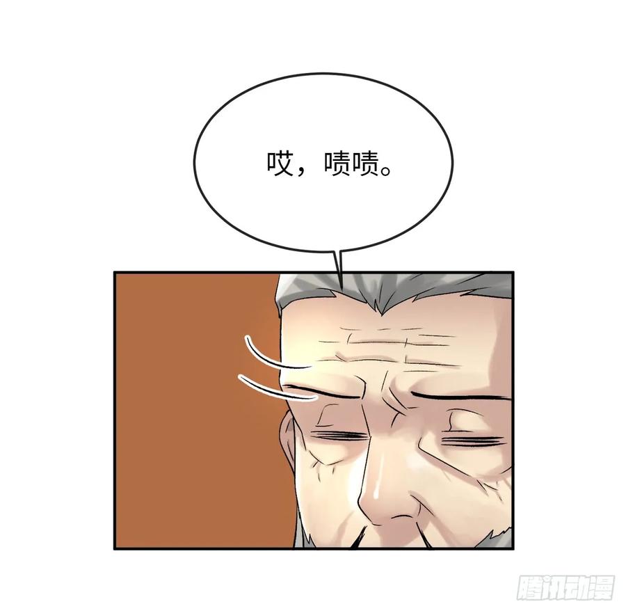 38.我太强了-废柴重生之我要当大佬-DreamToon,多蕴漫文化（第14张）