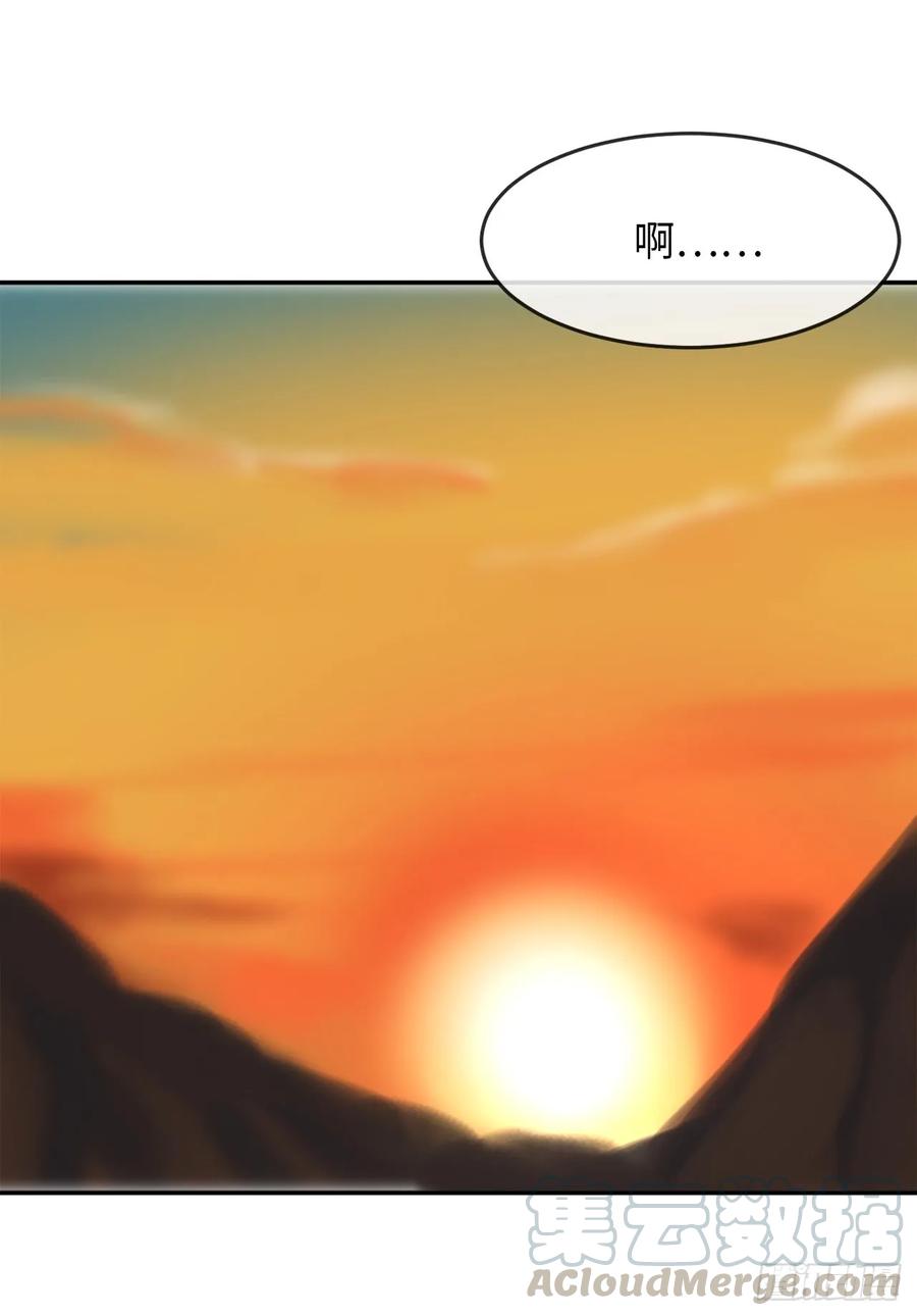 38.我太强了-废柴重生之我要当大佬-DreamToon,多蕴漫文化（第41张）