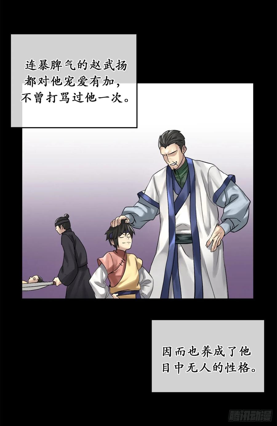 38.我太强了-废柴重生之我要当大佬-DreamToon,多蕴漫文化（第7张）