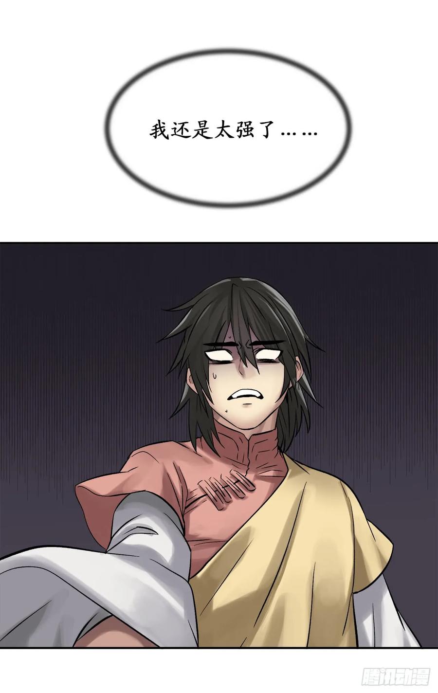 38.我太强了-废柴重生之我要当大佬-DreamToon,多蕴漫文化（第42张）