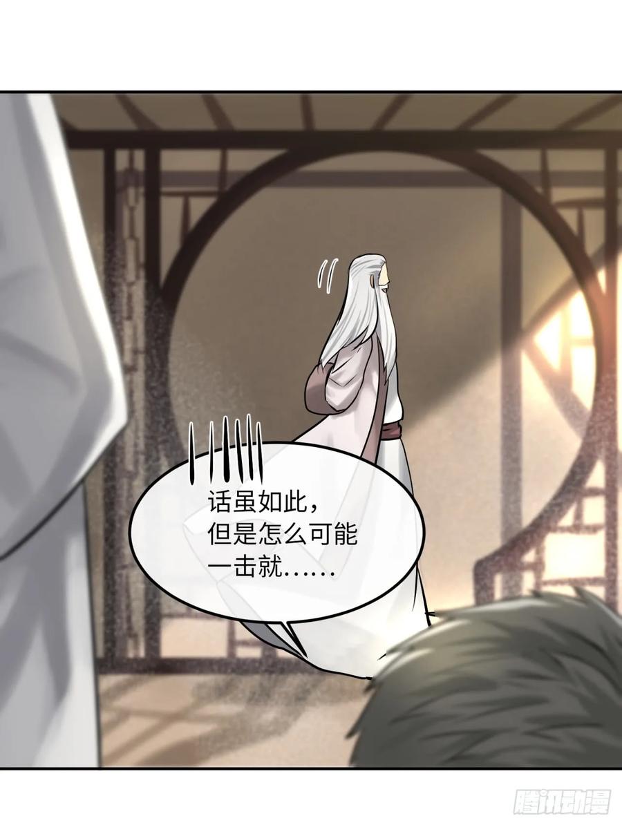 39.不战而降-废柴重生之我要当大佬-DreamToon,多蕴漫文化（第6张）